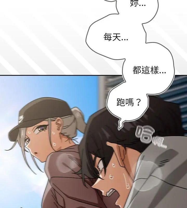调教开关：第二季第47話