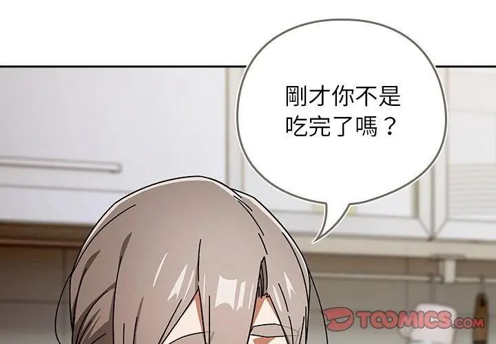 调教开关：第二季第47話