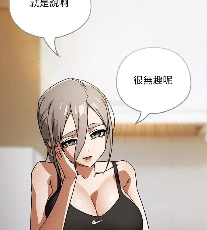 调教开关：第二季第47話