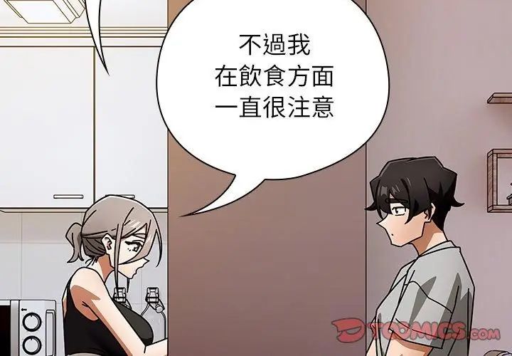 调教开关：第二季第47話