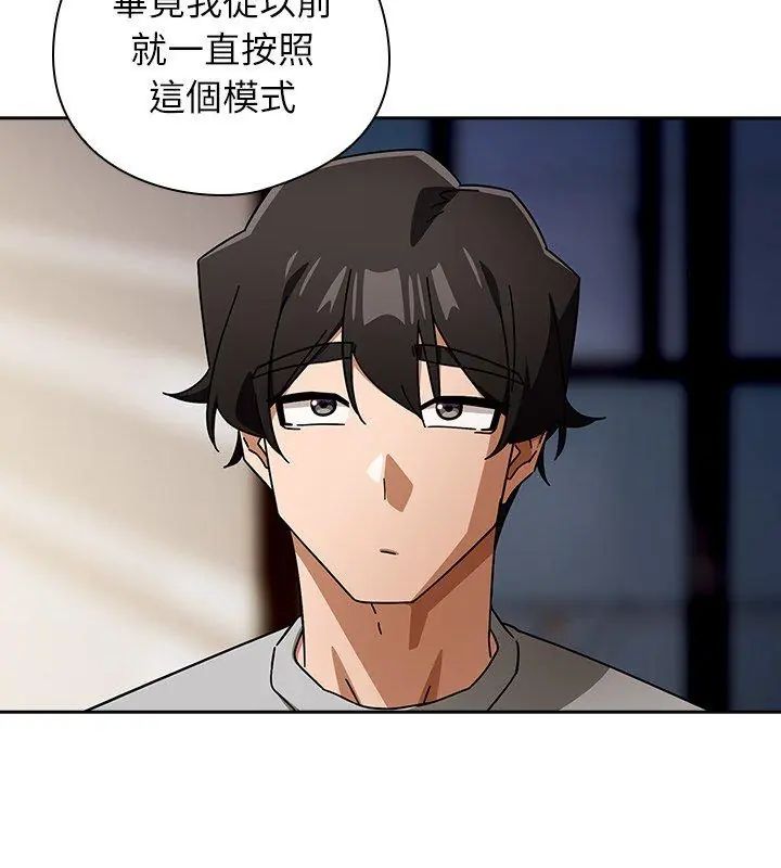 调教开关：第二季第47話