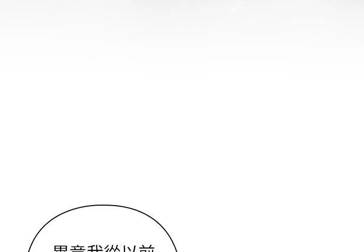 调教开关:第二季第47話