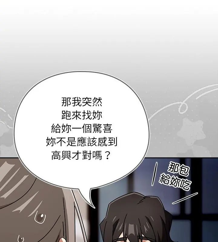 调教开关：第二季第47話