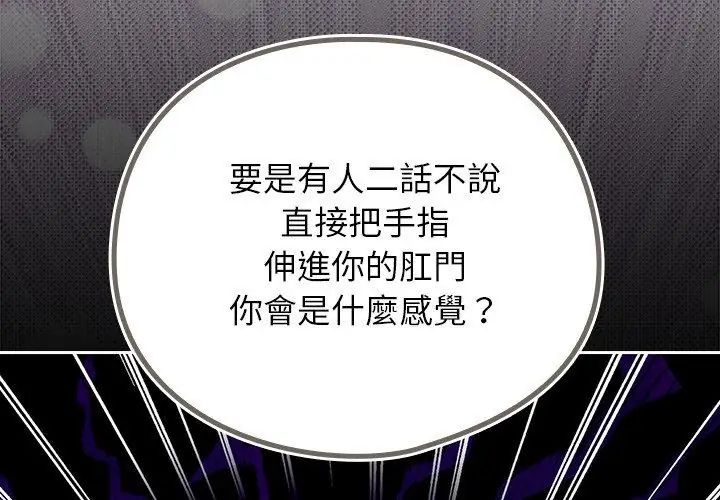 调教开关：第二季第47話