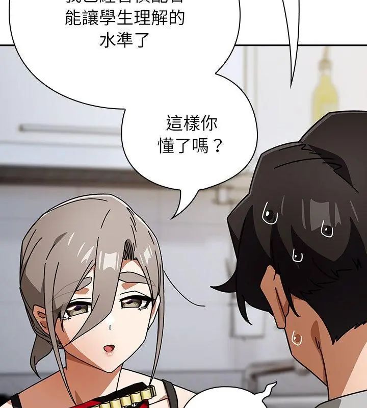 调教开关：第二季第47話
