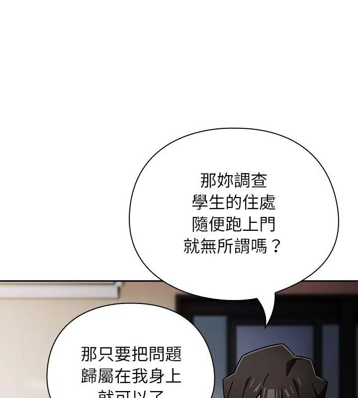 调教开关：第二季第47話