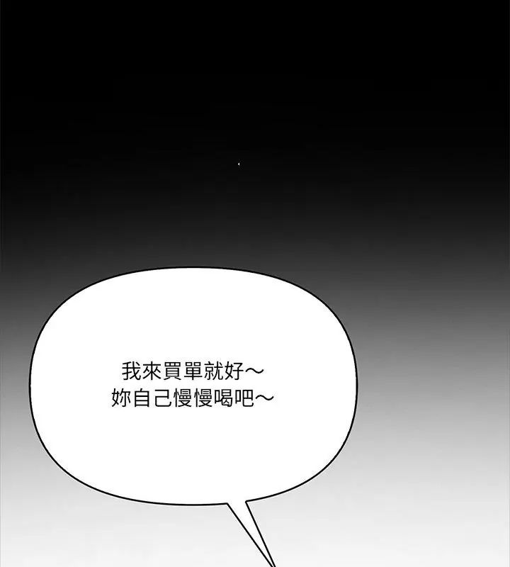 大学女生宿舍的秘密第29話