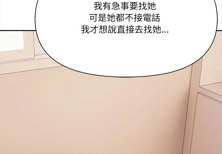 大学女生宿舍的秘密第29話