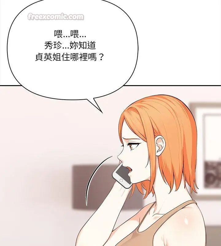 大学女生宿舍的秘密第29話