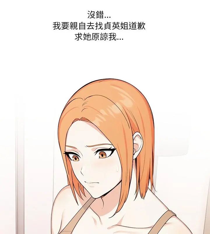大学女生宿舍的秘密第29話