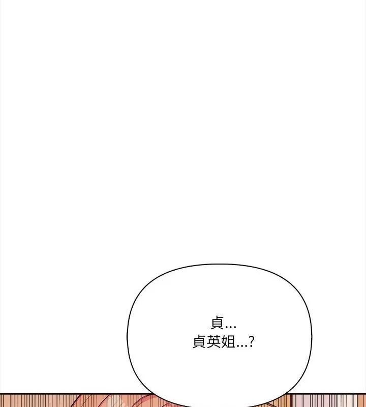 大学女生宿舍的秘密第29話