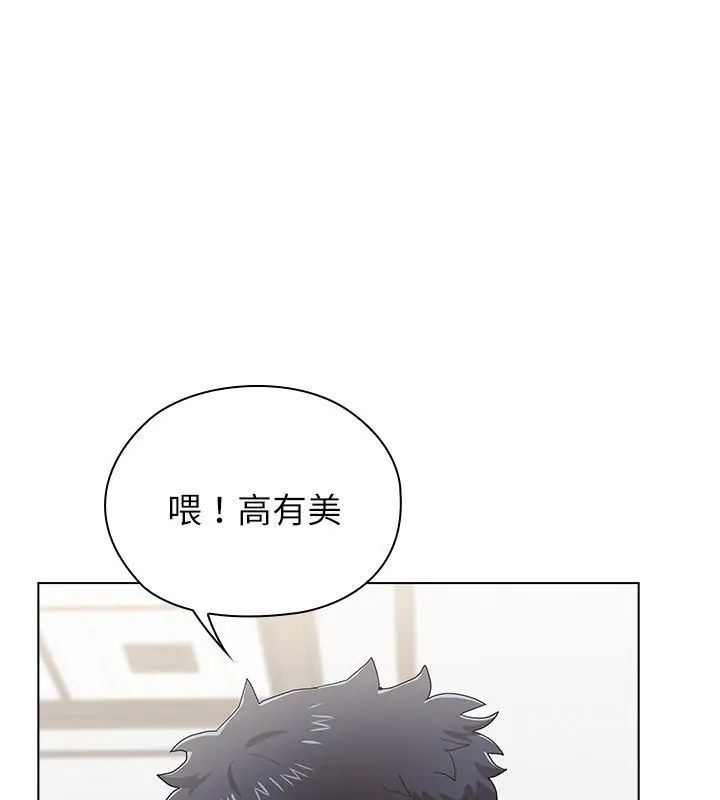 男以稀为贵第12話