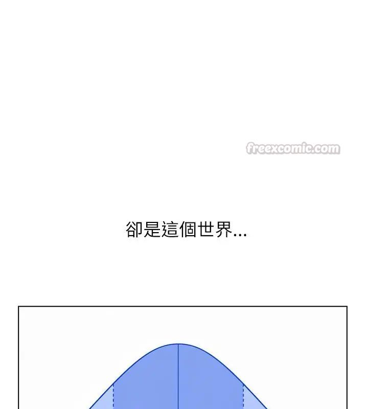 男以稀为贵第12話