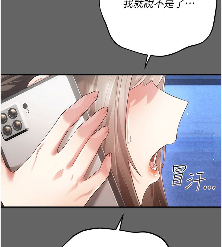 伪纯爱变态第11話-被點燃慾火的老闆娘
