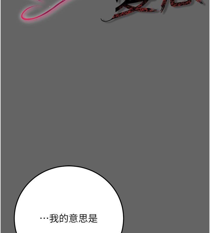 伪纯爱变态第11話-被點燃慾火的老闆娘