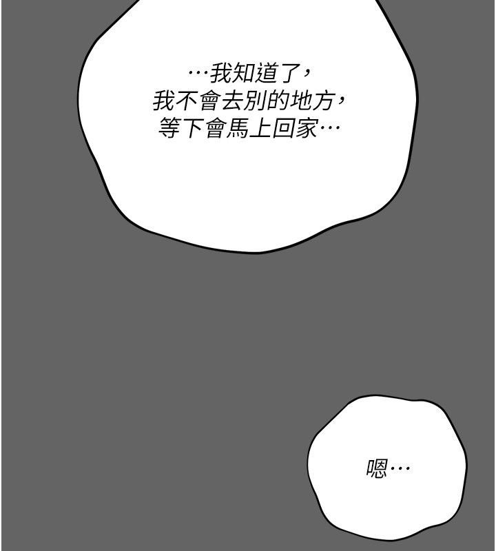 伪纯爱变态第11話-被點燃慾火的老闆娘