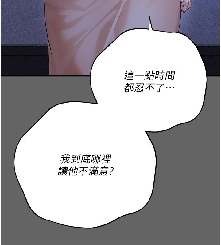 伪纯爱变态第11話-被點燃慾火的老闆娘