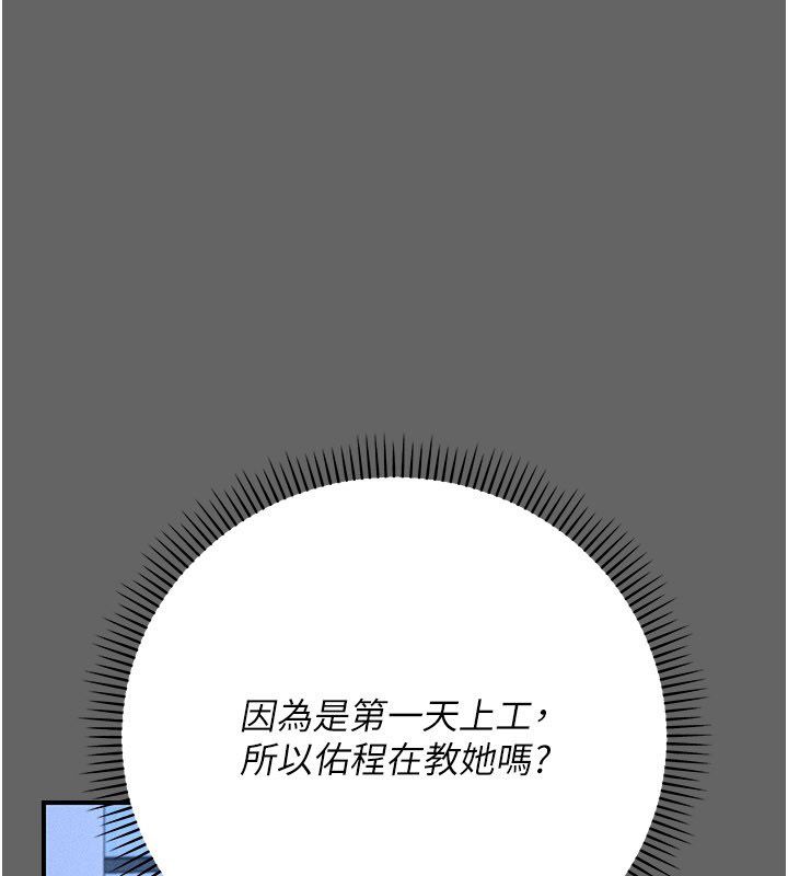 伪纯爱变态第11話-被點燃慾火的老闆娘