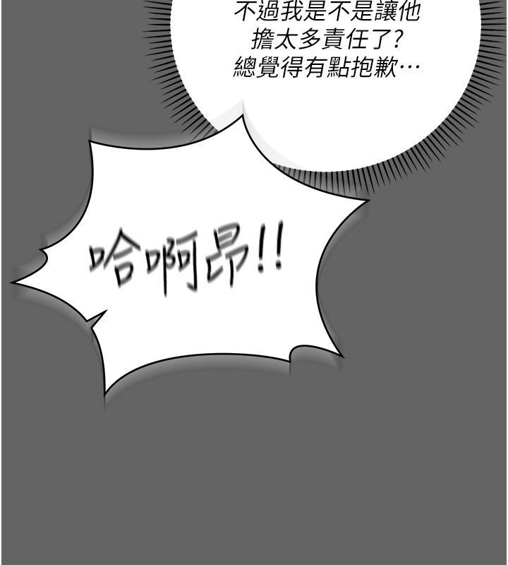 伪纯爱变态第11話-被點燃慾火的老闆娘