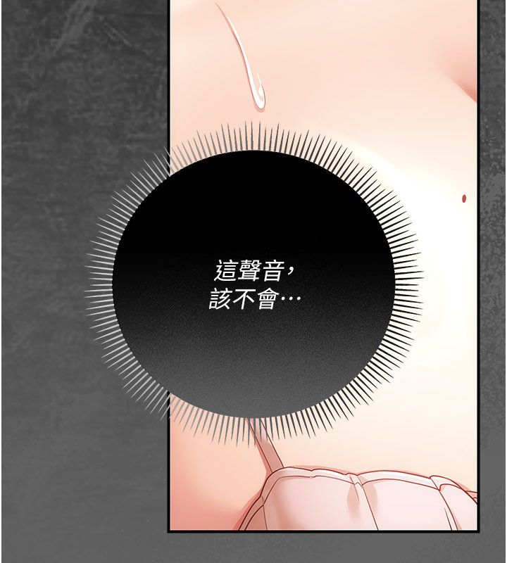 伪纯爱变态第11話-被點燃慾火的老闆娘