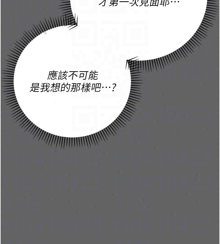 伪纯爱变态第11話-被點燃慾火的老闆娘