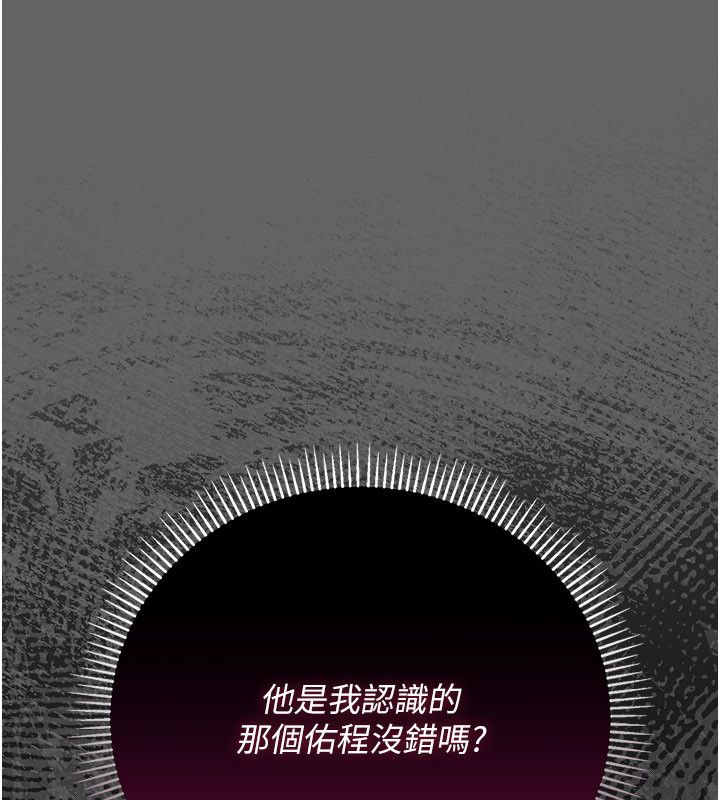 伪纯爱变态第11話-被點燃慾火的老闆娘