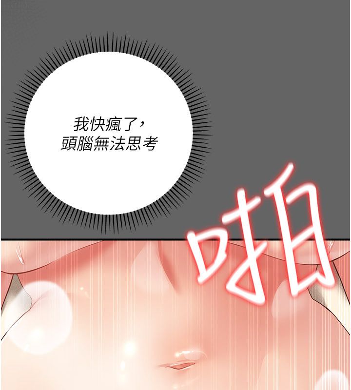 伪纯爱变态第11話-被點燃慾火的老闆娘