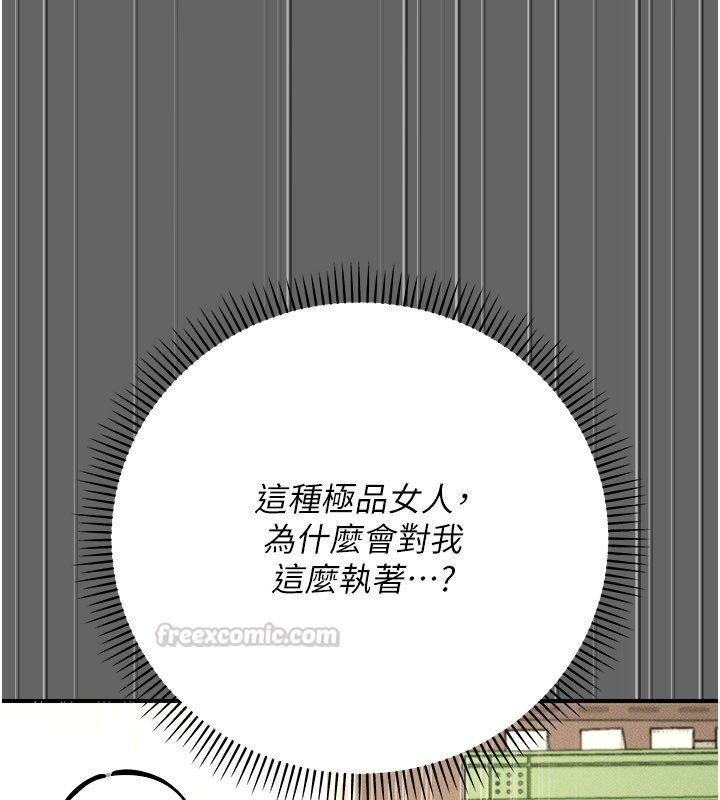 伪纯爱变态第11話-被點燃慾火的老闆娘