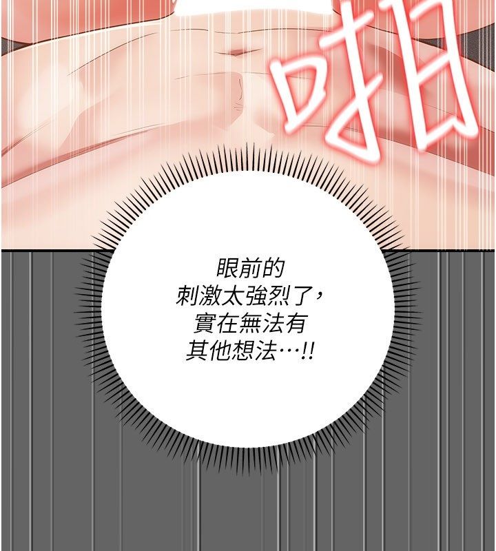伪纯爱变态第11話-被點燃慾火的老闆娘
