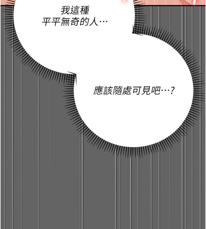 伪纯爱变态第11話-被點燃慾火的老闆娘