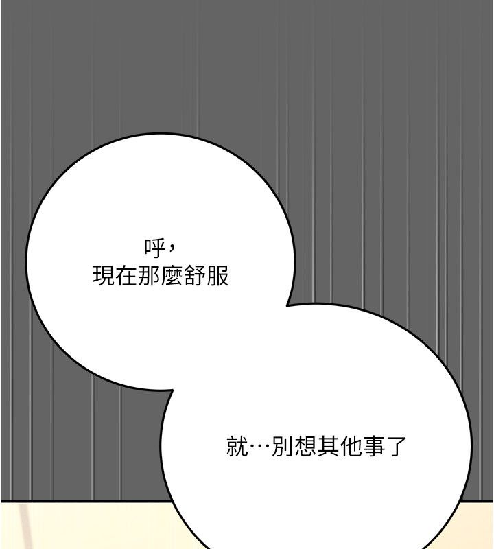 伪纯爱变态第11話-被點燃慾火的老闆娘