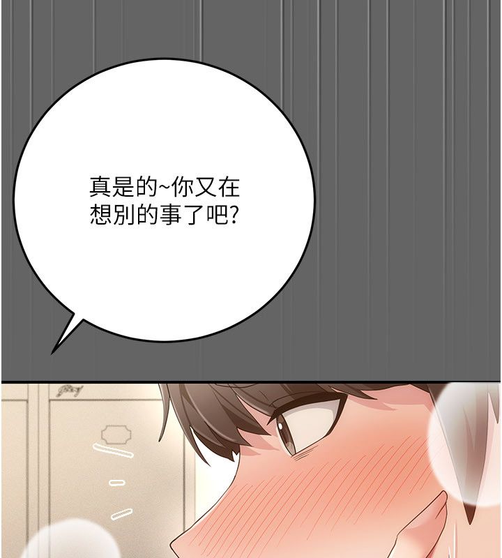 伪纯爱变态第11話-被點燃慾火的老闆娘
