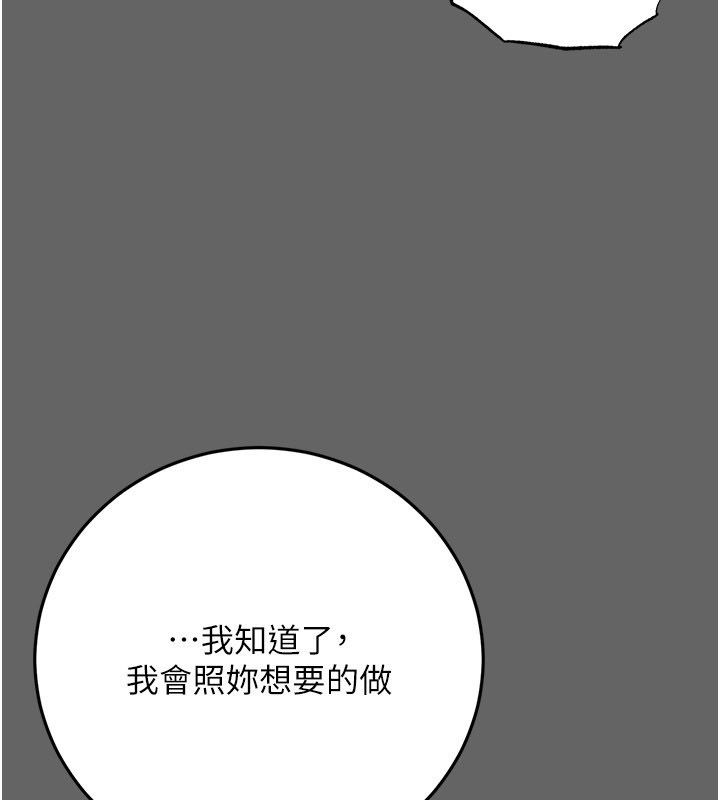伪纯爱变态第11話-被點燃慾火的老闆娘