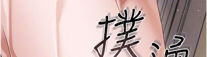 伪纯爱变态第11話-被點燃慾火的老闆娘