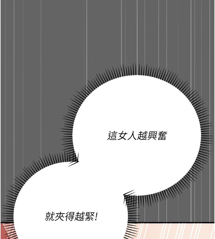 伪纯爱变态第11話-被點燃慾火的老闆娘