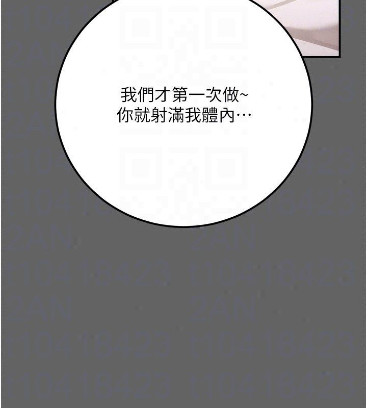 伪纯爱变态第11話-被點燃慾火的老闆娘