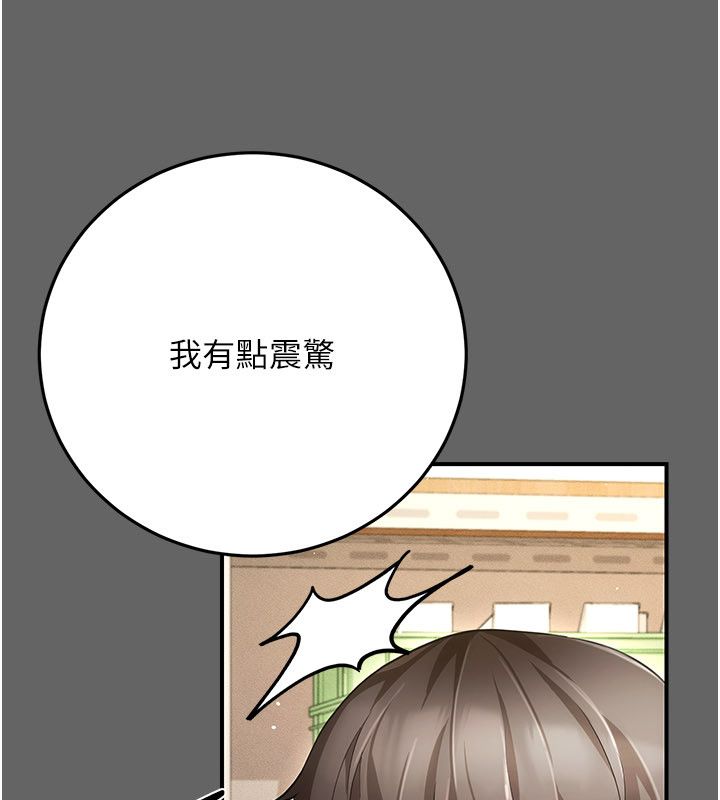伪纯爱变态第11話-被點燃慾火的老闆娘