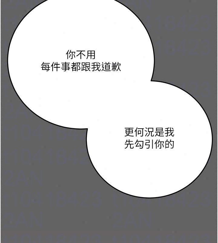 伪纯爱变态第11話-被點燃慾火的老闆娘