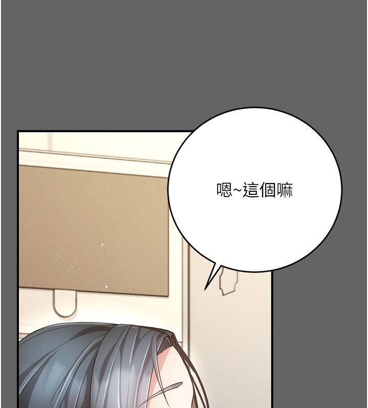伪纯爱变态第11話-被點燃慾火的老闆娘