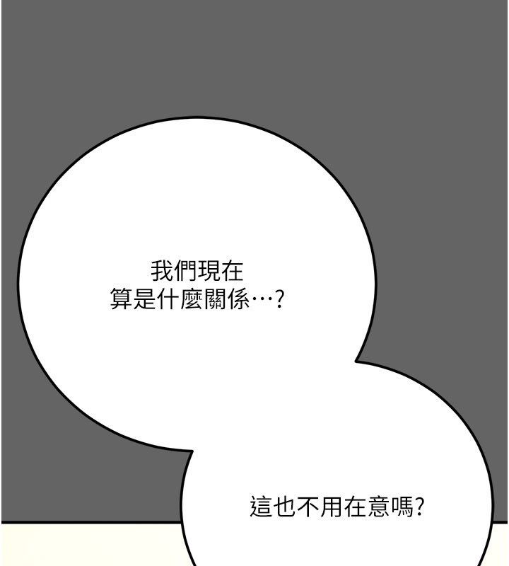 伪纯爱变态第11話-被點燃慾火的老闆娘