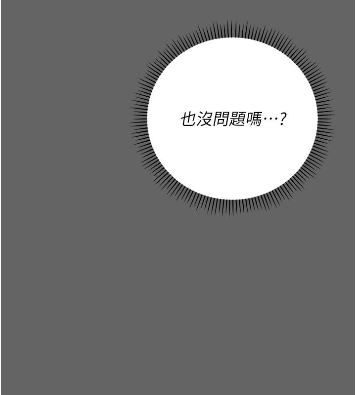 伪纯爱变态第11話-被點燃慾火的老闆娘