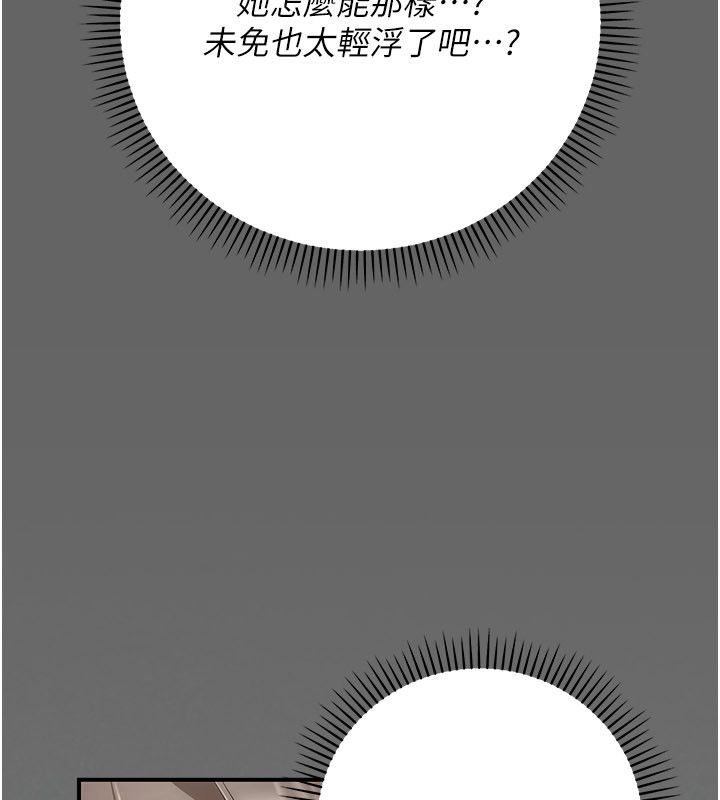 伪纯爱变态第11話-被點燃慾火的老闆娘