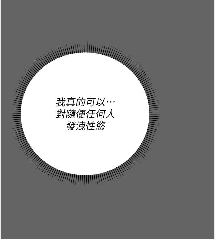 伪纯爱变态第11話-被點燃慾火的老闆娘