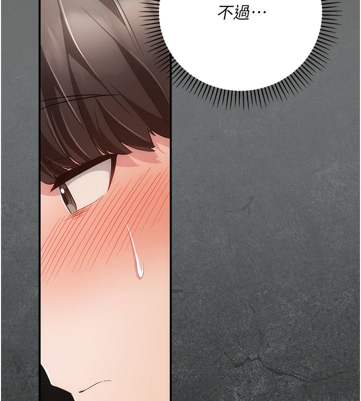 伪纯爱变态第11話-被點燃慾火的老闆娘