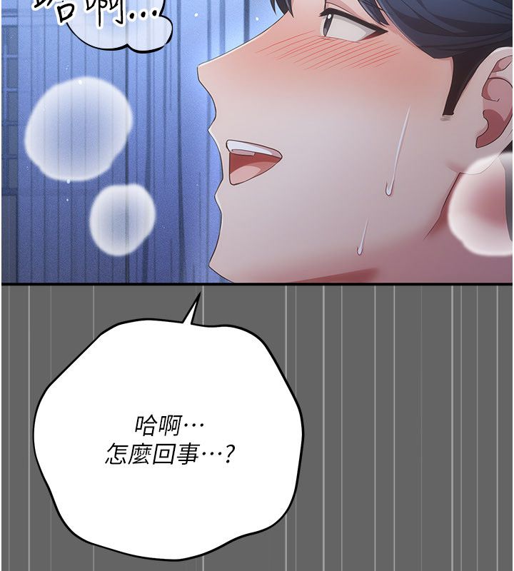 伪纯爱变态第11話-被點燃慾火的老闆娘