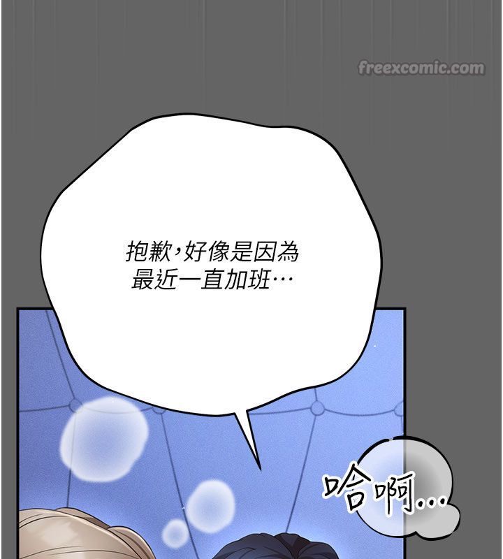 伪纯爱变态第11話-被點燃慾火的老闆娘