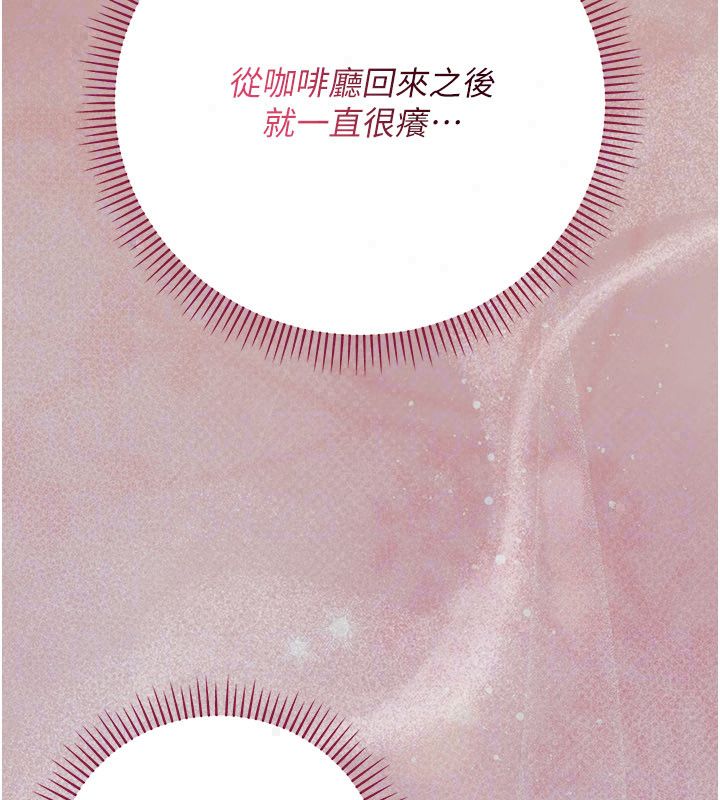 伪纯爱变态第11話-被點燃慾火的老闆娘