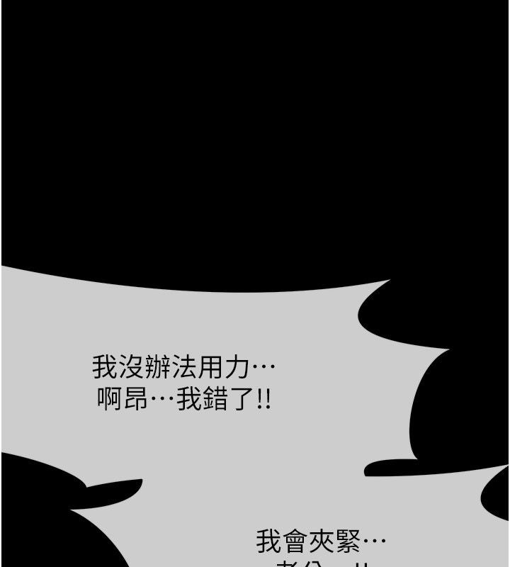 尸变家园:以身相许第54話-你比我前夫還猛&hearts;