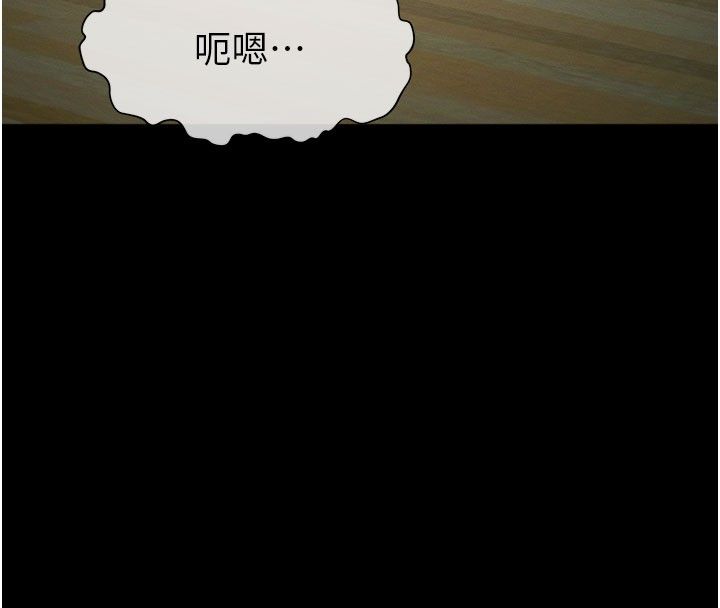 尸变家园:以身相许第54話-你比我前夫還猛&hearts;