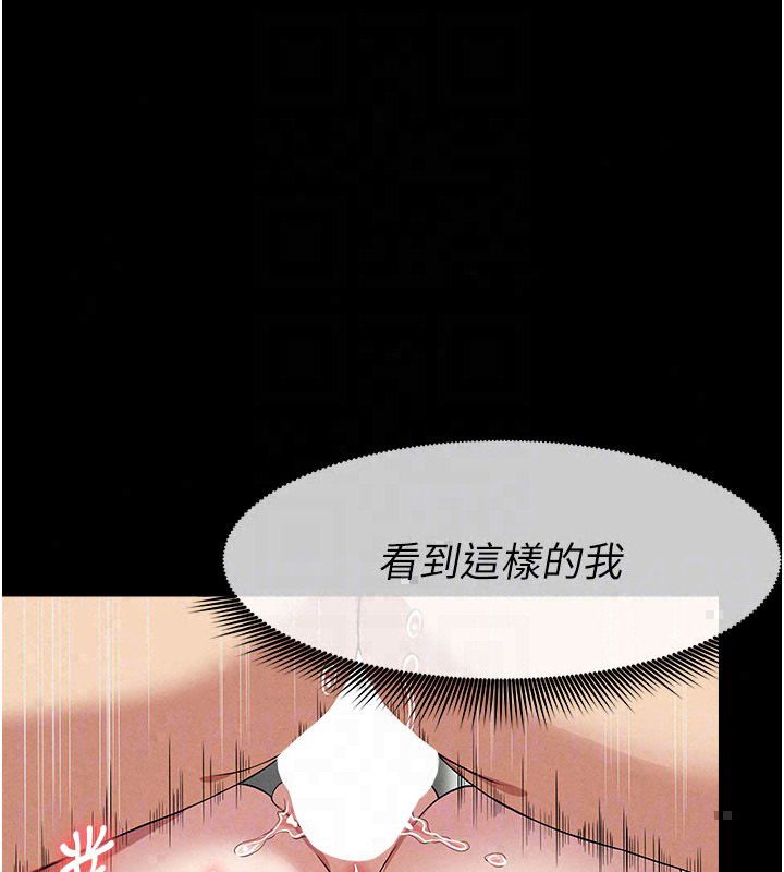 尸变家园:以身相许第54話-你比我前夫還猛&hearts;